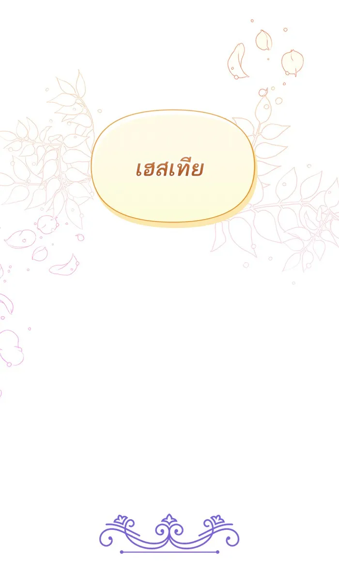 แด่ตัวละครโปรดที่ถูกทิ้ง ตอนที่ 19 รูปที่ 26