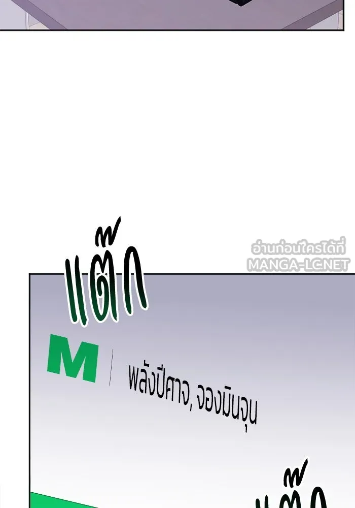 ฮีลเลอร์ตัวพ่อขอฟาดเรียบ ตอนที่ 41 รูปที่ 84