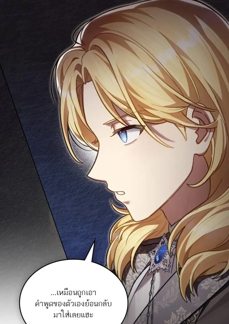 Reborn as the Enemy Prince เก_ดใหม_เป_นเจ_าชายในประเทศศ_ตร_ ตอนที่ ตอนที่ 99 รูปที่ 93