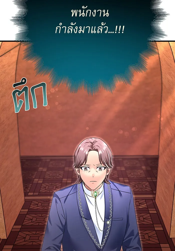 นางร้ายที่ไหนจะมีคุณธรรม ตอนที่ 95 รูปที่ 7