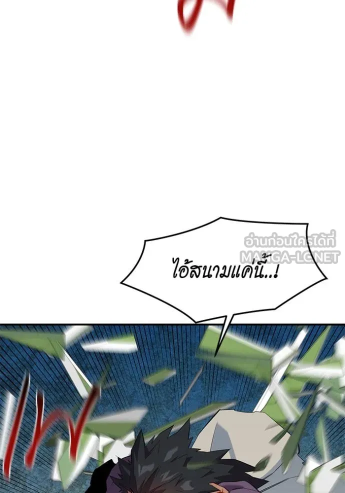 แยกร่าง ล่าอัตโนมัติ ตอนที่ 155 รูปที่ 139