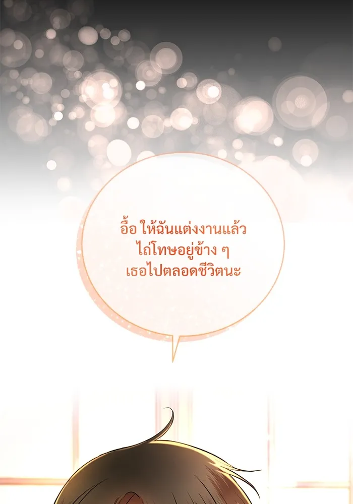 แด่ชู้รักของสามี ตอนที่ 1 รูปที่ 107