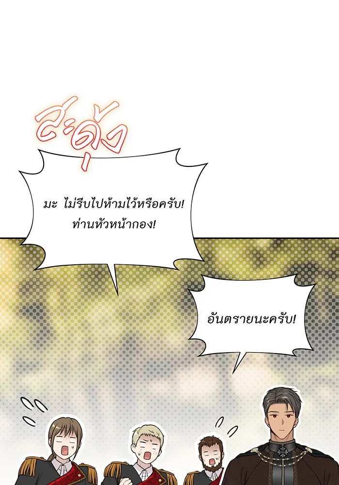 ห้องนอนลับของเจ้าหญิงต้องสาป ตอนที่ 127 คำปฏิญาณของเหล่าอัศวินแดง รูปที่ 16
