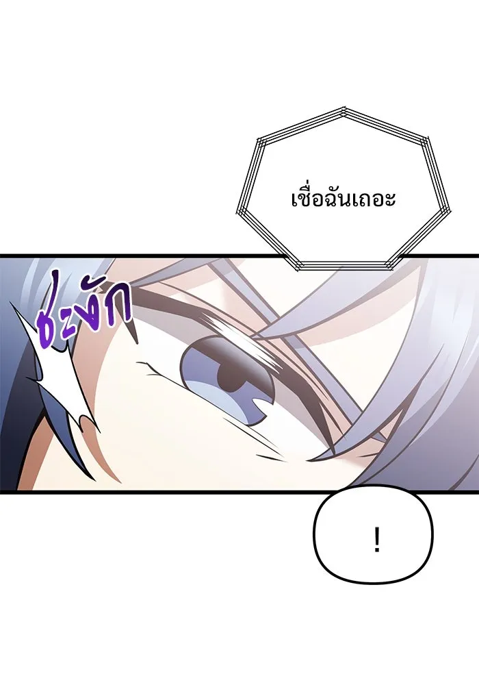 อัศวินดำล่าท้าเวลา ตอนที่ 86 รูปที่ 121