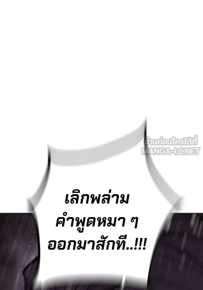 เยาวชนคนคุก ตอนที่ 16 รูปที่ 48