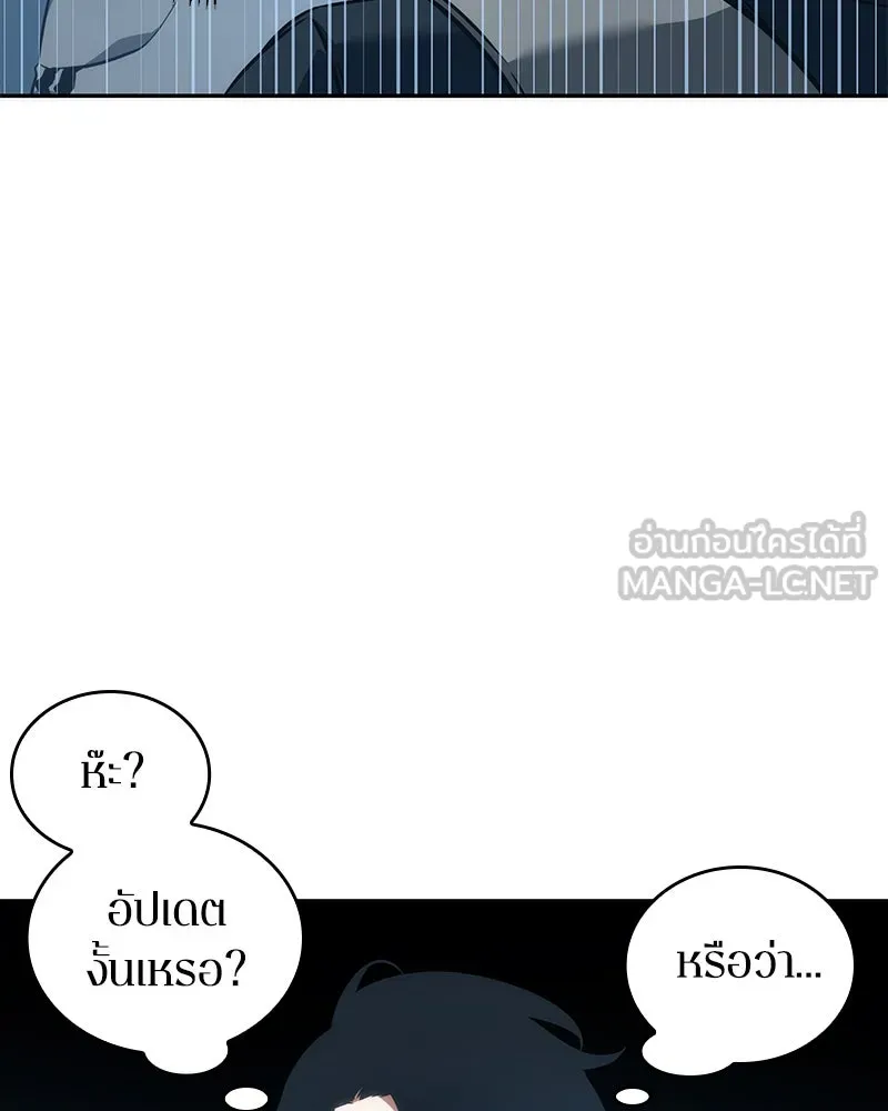 Omniscient Reader อ่านชะตาวันสิ้นโลก ตอนที่ 11 ราตรีของเหล่านักทำนาย (2) รูปที่ 108