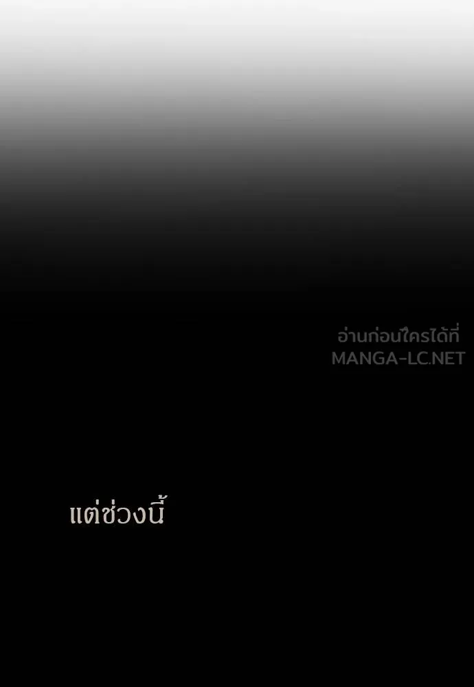 Undercover Chaebol ตอนที่ 92 รูปที่ 177