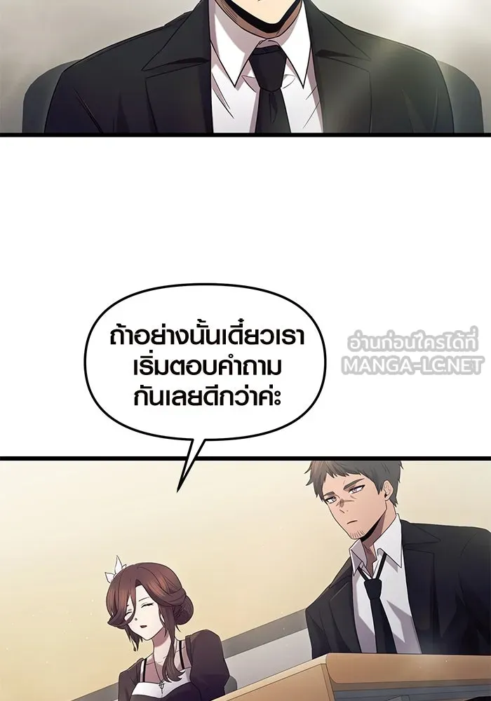 พลิกชะตาคว้าไอเทมระดับเทพ ตอนที่ 79 (จบซีซัน 1) รูปที่ 60