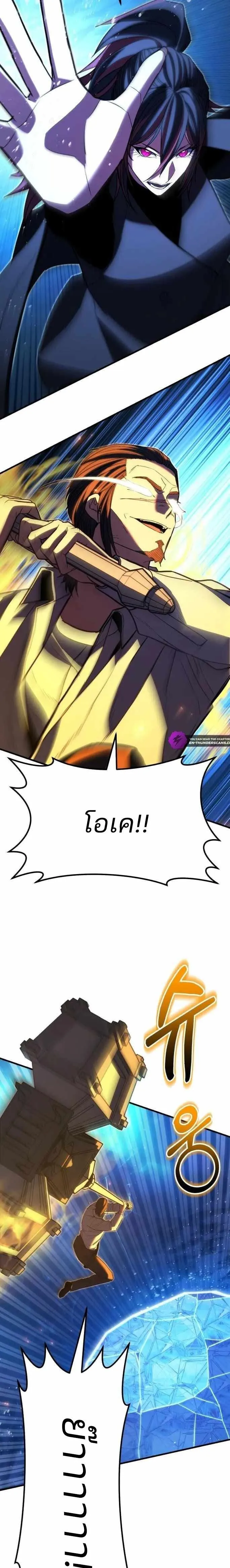 Expelled Hero Is Too Strong ฮ_โร_ผ_แข_งแกร_งถ_กไล_ออกจากก_ลด_อ_นด_บหน_ง ตอนที่ ตอนที่ 42 รูปที่ 34