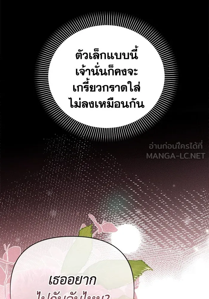 ชีวิตใหม่ในตระกูลมือสังหาร ตอนที่ 2 รูปที่ 18