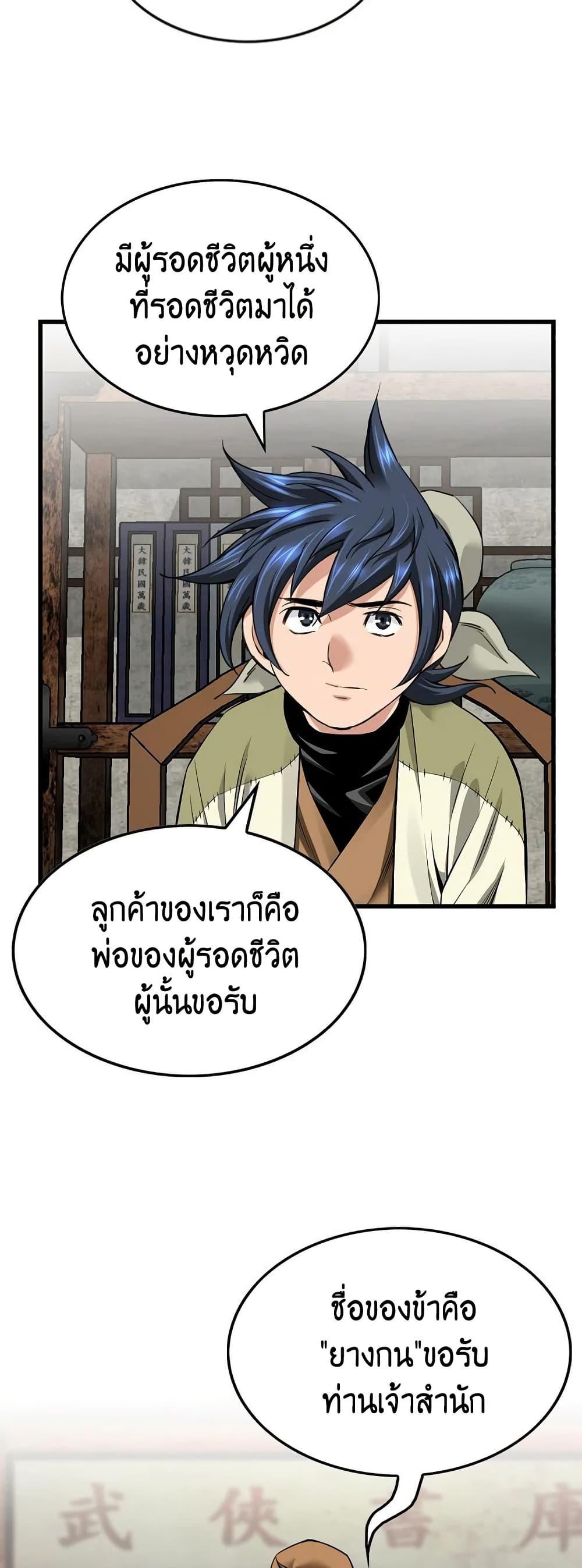 Manga-lc-com อ่านมังงะ อ่านการ์ตูน ออนไลน์ ฟรี The World’s Best Sect of Dependency ตอนที่ 1 2 3 4 5 6 7 8 9 10 11 12 13 14 ฟรี ไม่มีโฆษณา Manga-lc - อ่าน มังงะ อ่าน การ์ตูน ออนไลน์ อ่านมังงะ ฟรี