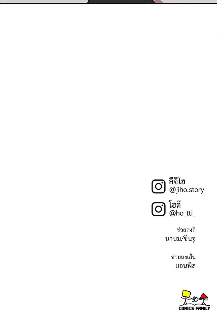 ช่วยเปลี่ยนฉันที ตอนที่ 315. ซีซัน 3 ฮยอนยอจู 10 รูปที่ 173