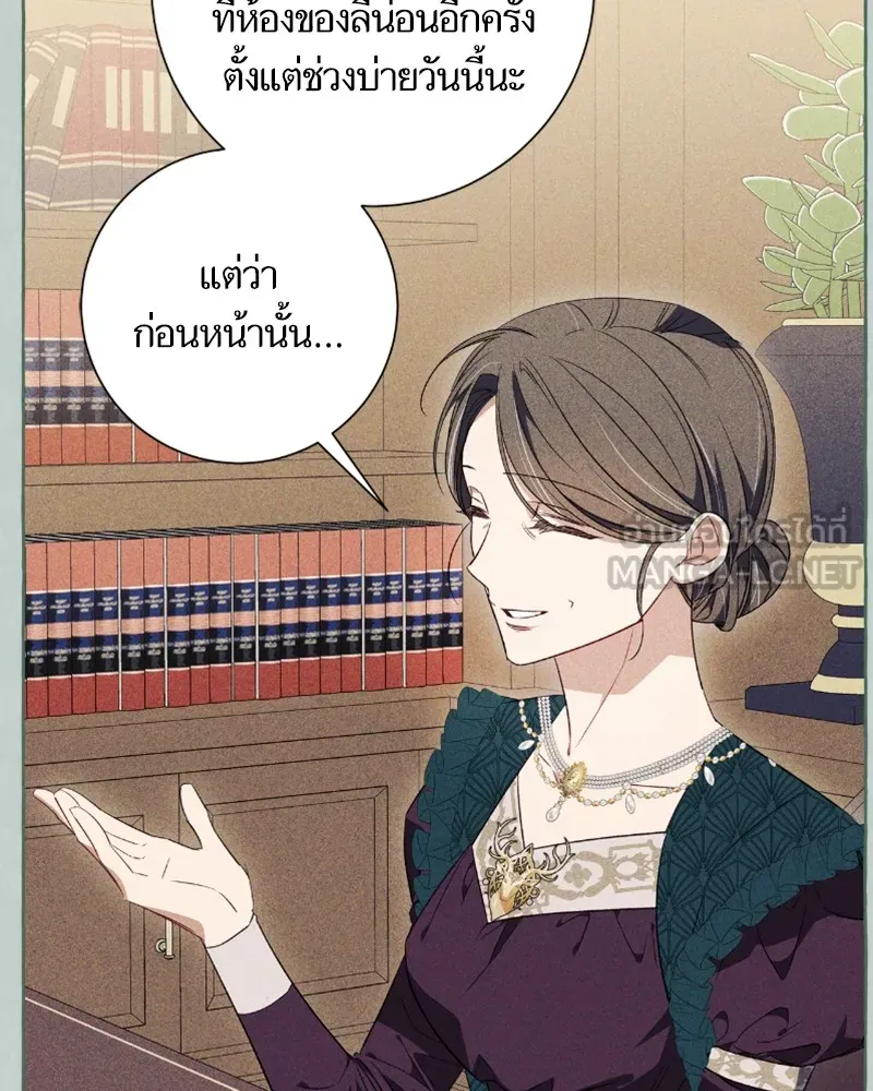 นึกว่าเป็นอิเซไคธรรมดา ตอนที่ 29 รูปที่ 39