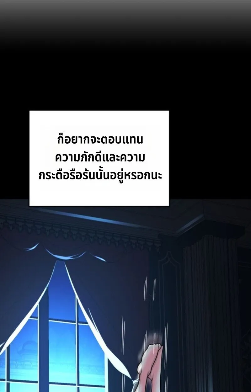 Player of a Fallen Noble Family ตอนที่ ตอนที่ 5 รูปที่ 43