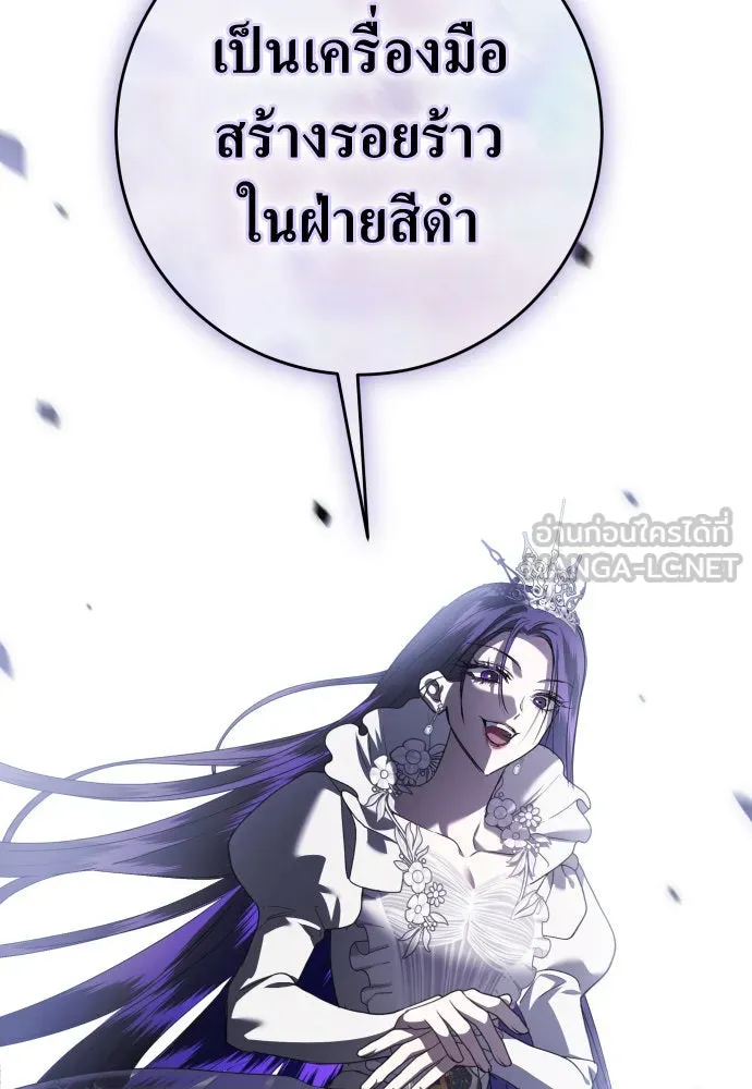 ชิงชีวิตพลิกลิขิตชะตา ตอนที่ 239. middlegame รูปที่ 132