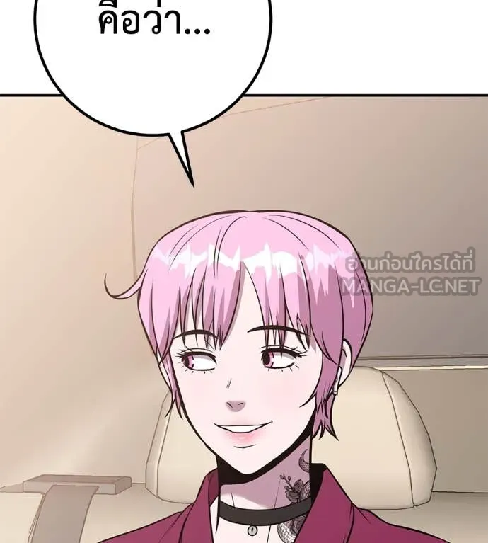 เรียกฉันว่าพระเจ้า ตอนที่ 44 รูปที่ 33
