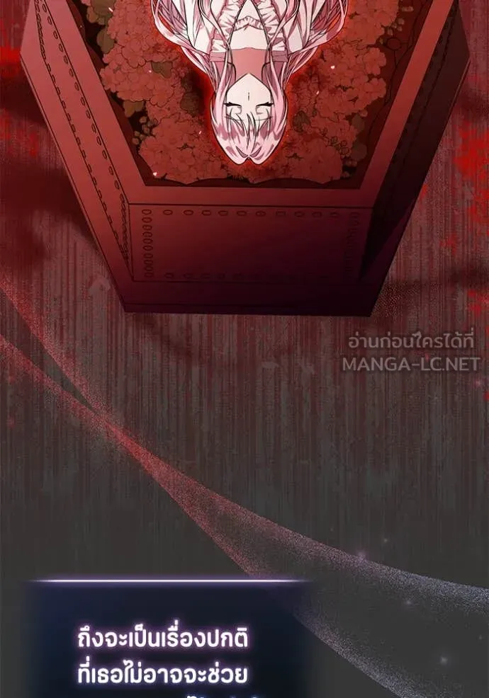 ป๊ะป๋าขา หนูลาแล้ว ตอนที่ 40 รูปที่ 34