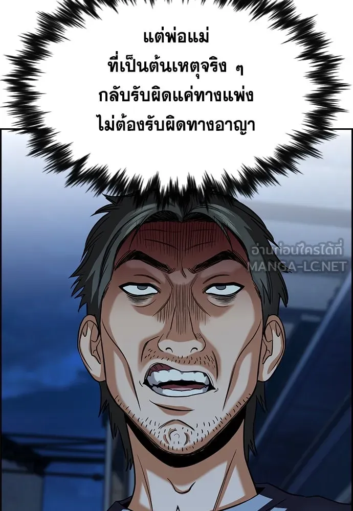 การศึกษาที่แท้จริง ตอนที่ 249 รูปที่ 135