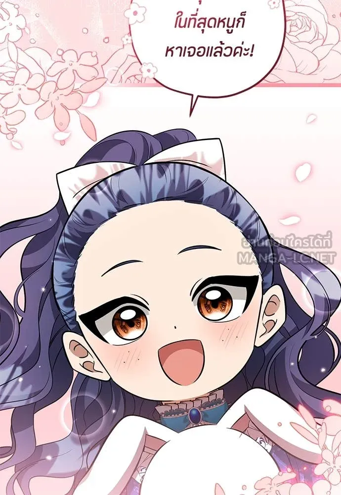 ป๊ะป๋าขา หนูลาแล้ว ตอนที่ 28 รูปที่ 108