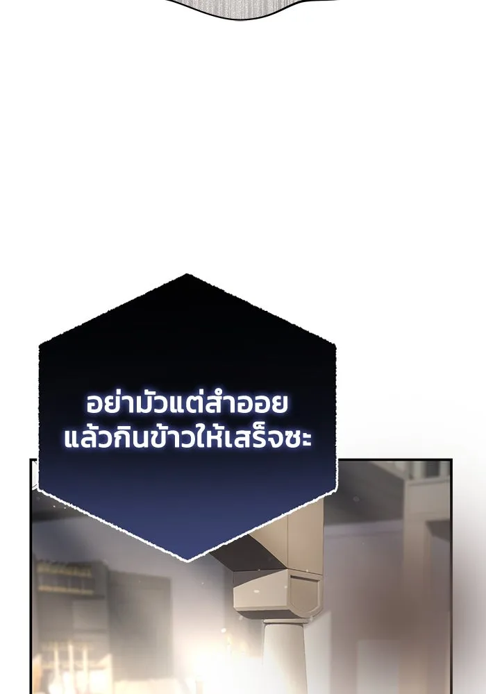 ยอดนักดาบผู้โอบอุ้มดารา ตอนที่ 66 รูปที่ 125