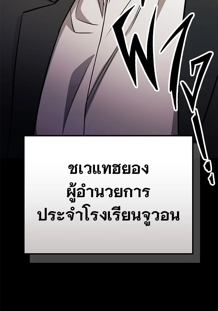 ราชินีนักบู๊ ตอนที่ 7 รูปที่ 148
