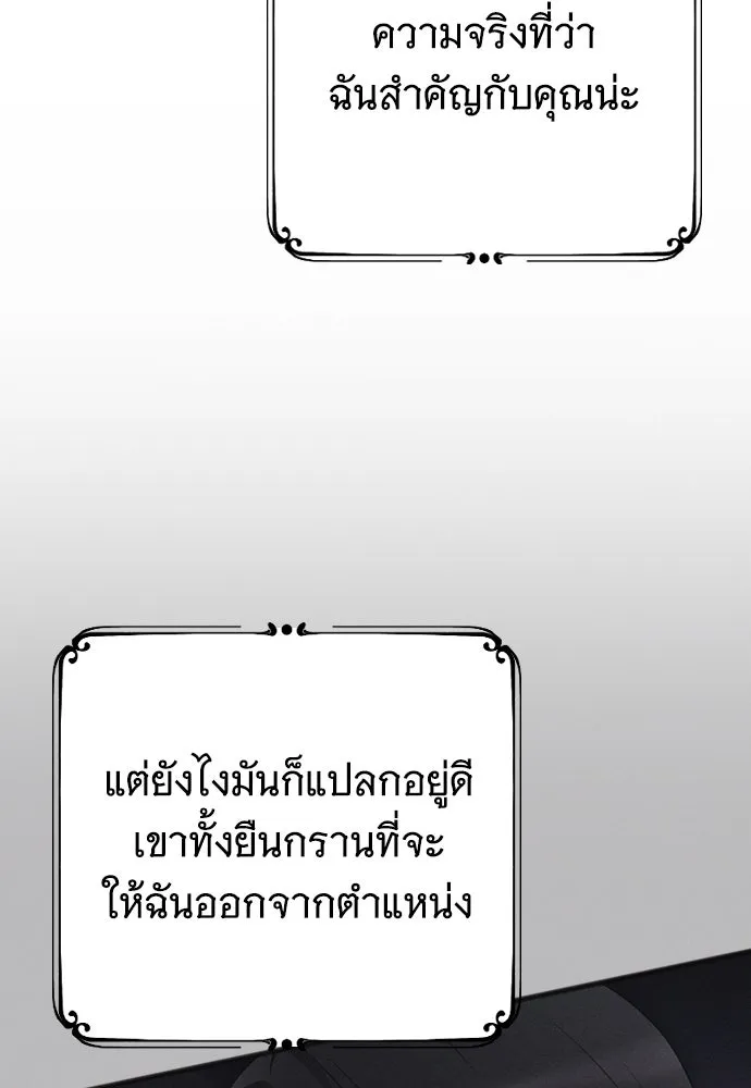 จำเลยหัวใจ ตอนที่ 55 รูปที่ 37