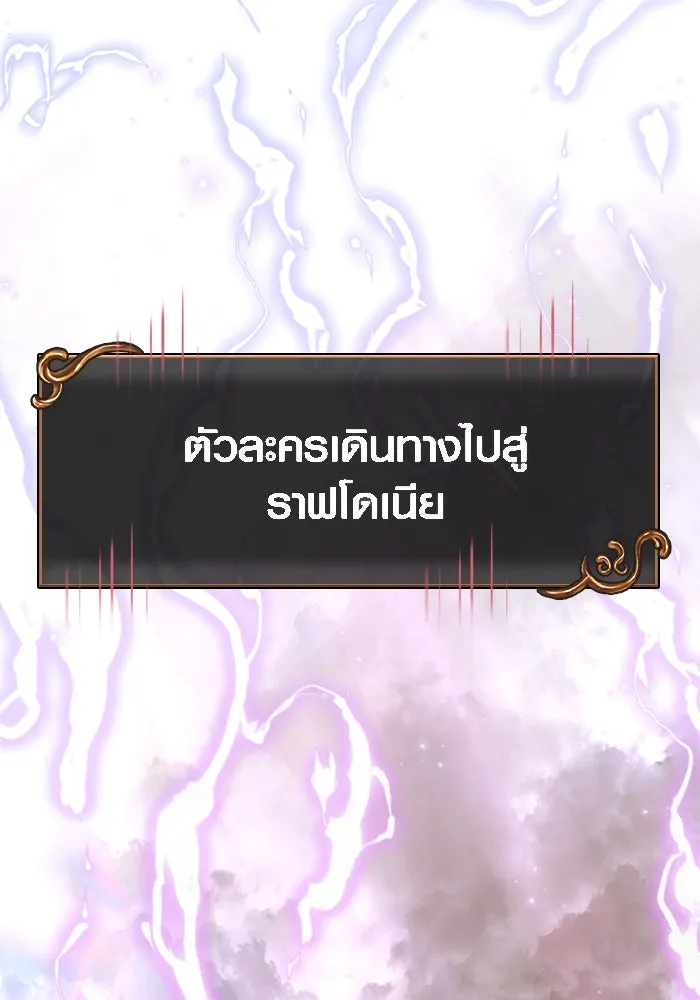 เอาชีวิตรอดในเกมฉบับคนเถื่อน ตอนที่ 80 เมฆครึ้มที่แท้จริง รูปที่ 2