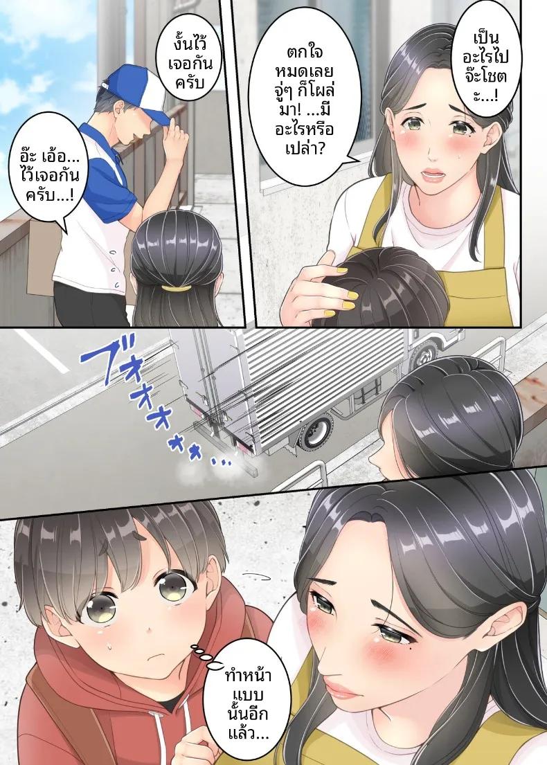 Doujin-Lc- อ่าน โดจิน มังฮวา เกาหลี ญี่ปุ่น จีน แปลไทย คุณแม่ของผมกับพี่ชายคนส่งของ (Yuriko Club) ตอนที่ 1 2 3 4 5 6 7 8 9 10 11 12 13 14 ฟรี ไม่มีโฆษณา อ่าน โดจิน Manhwa เกาหลี ญี่ปุ่น จีน เรามีครบ คัดมาให้เน้นๆ โดจิน 18+ รับประกันความฟินโดย  Doujin Lc