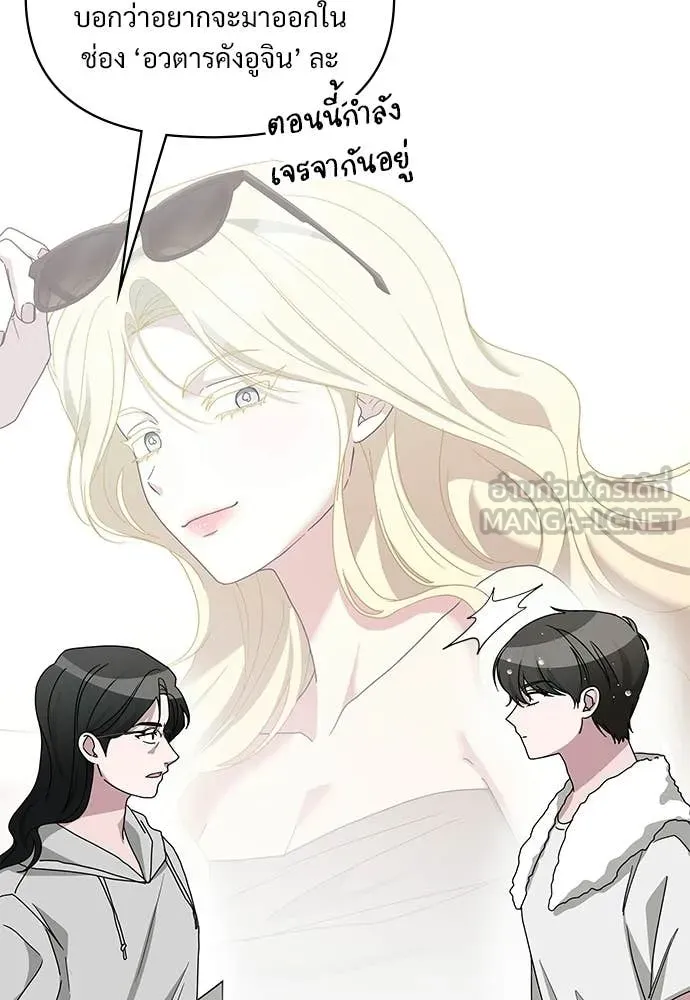 ฉันเนี่ยนะ ตอนที่ 76 รูปที่ 63