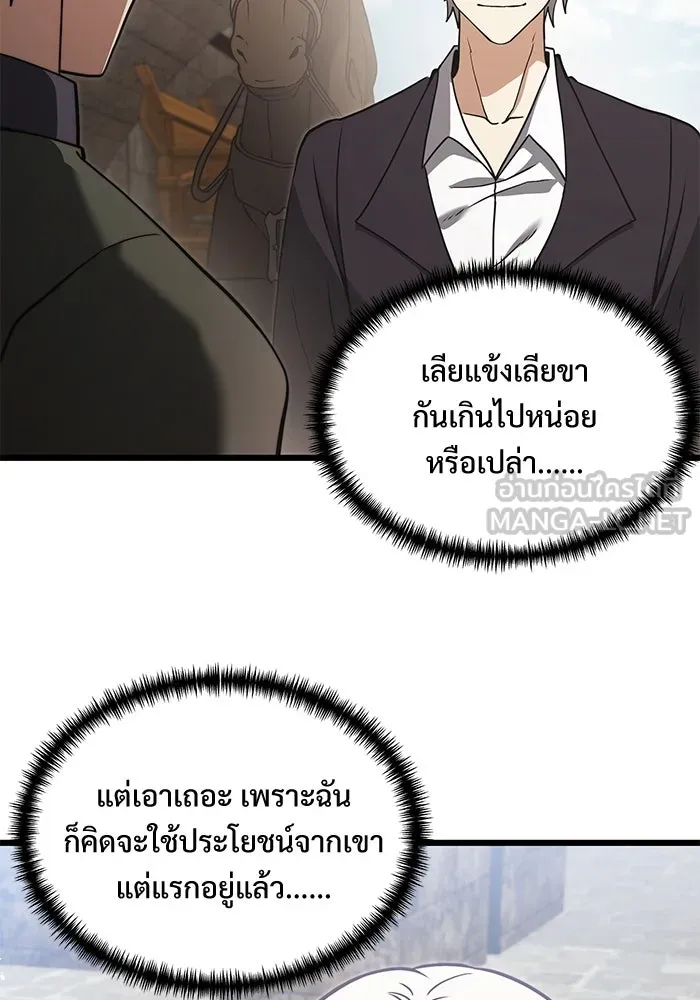 อัศวินดำล่าท้าเวลา ตอนที่ 6 รูปที่ 9