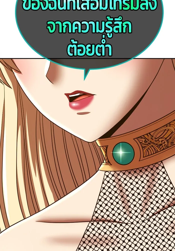 +99 ท่อนไม้พร้อมบวก ตอนที่ 25 ตื่นตัวต่อซาตาน (3) รูปที่ 103