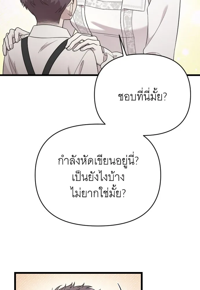 จำเลยหัวใจ ตอนที่ 71 รูปที่ 8