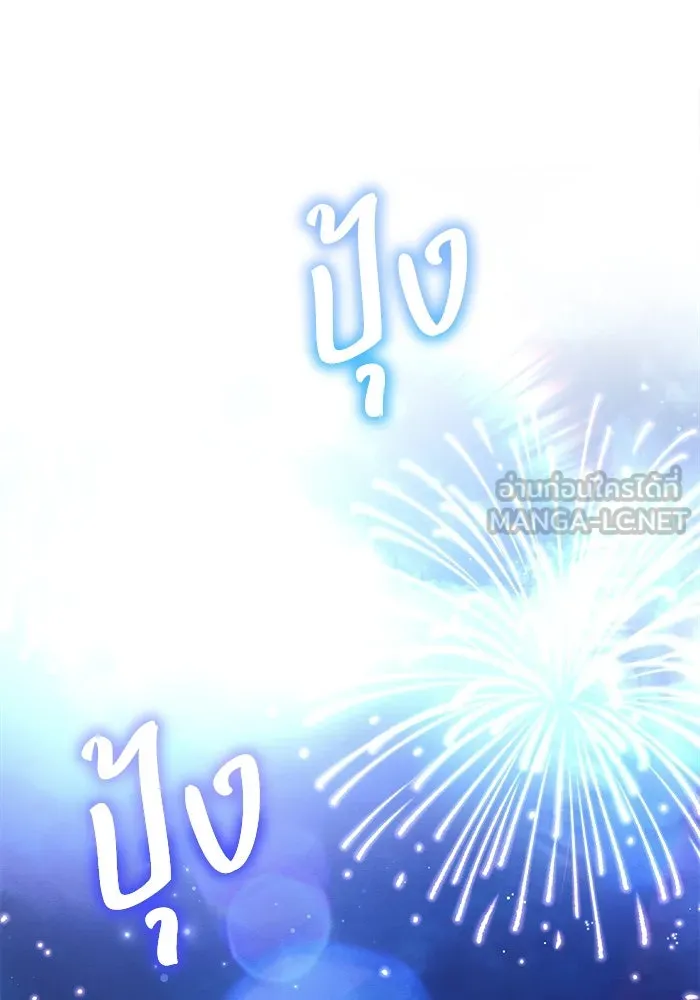 แอชสตาร์ต ตอนที่ 53 รูปที่ 81