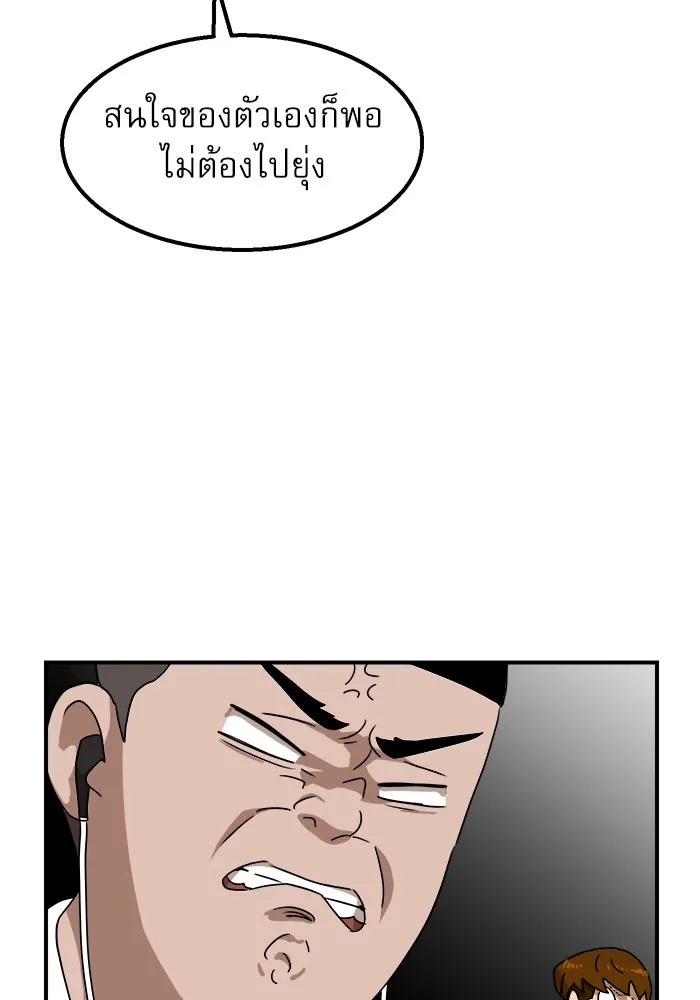 Double Click ตอนที่ 27 รูปที่ 41