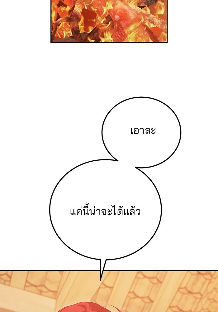 แผนหย่าสามีทรราช ตอนที่ 79 รูปที่ 31