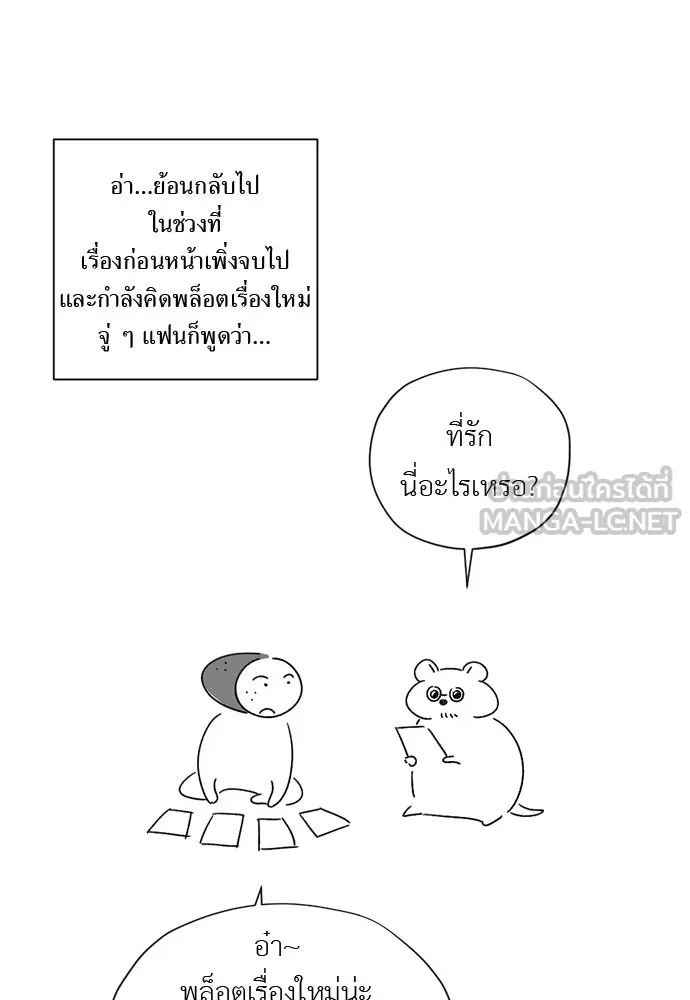 อัศวินเดลิเวอรี ตอนที่ รีวิว รูปที่ 12