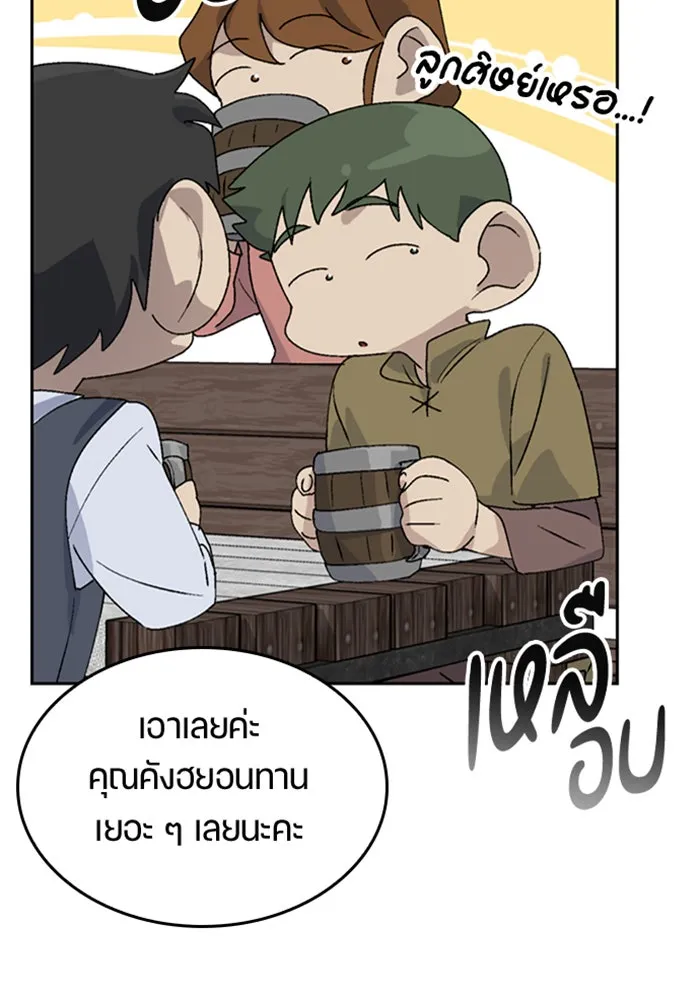 ตั้งแคมป์ฮีลใจในต่างโลก ตอนที่ 22 รูปที่ 65