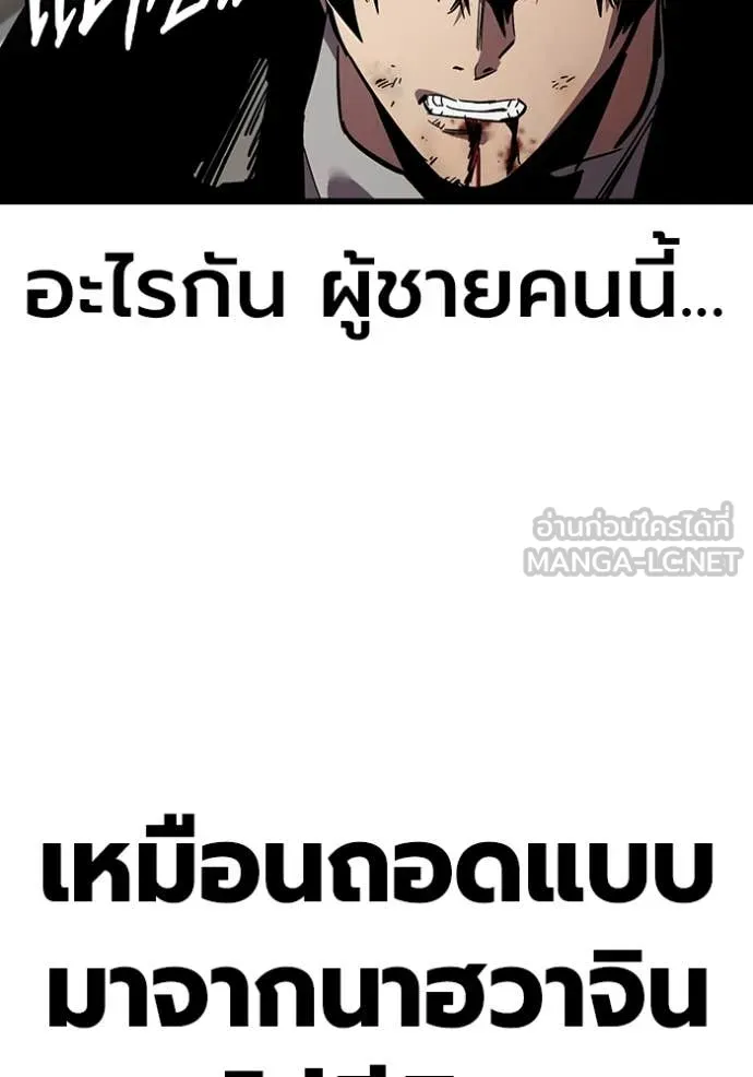 มหาสงครามคนแกร่ง ตอนที่ 38 รูปที่ 124