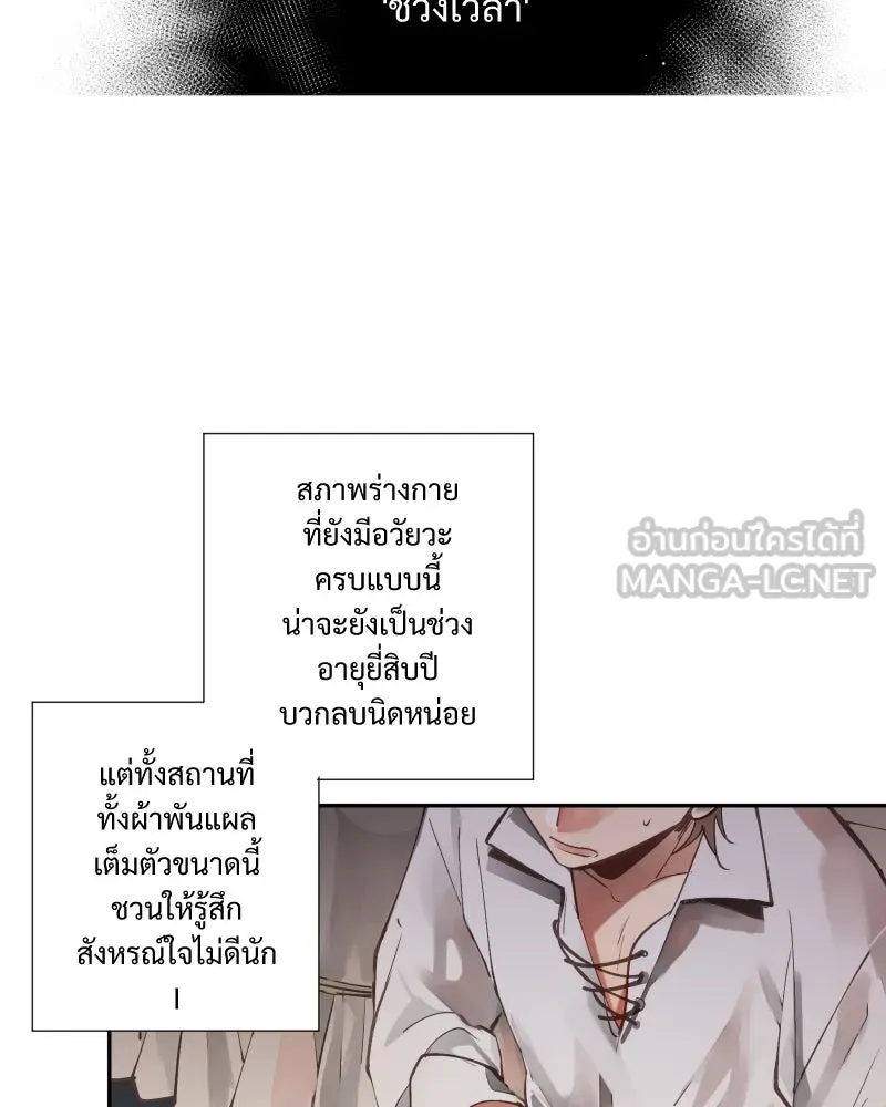 เทพมังกรคลั่งรัก ตอนที่ 3 การกลับมาที่ไม่เหมือนเดิม รูปที่ 6