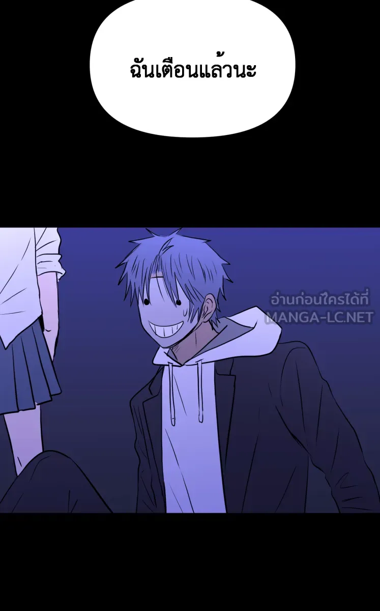 Hunter Game ตอนที่ 85  ที่อยากปกป้องไว้ รูปที่ 36