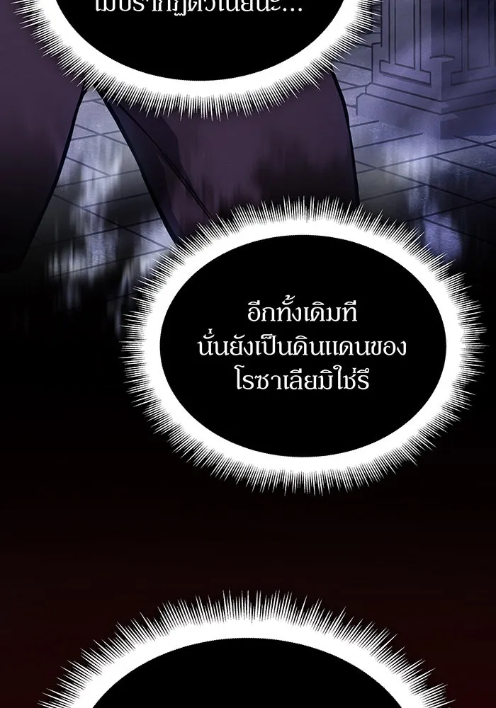 เกิดใหม่พร้อมพลังแห่งราชัน ตอนที่ 130 รูปที่ 58