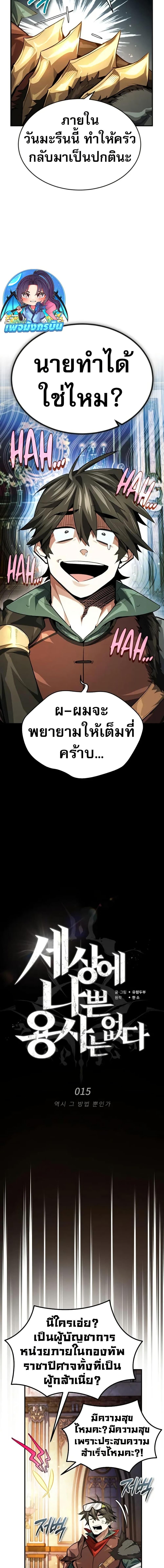 Manga-lc-com อ่านมังงะ อ่านการ์ตูน ออนไลน์ ฟรี There’s No Such Thing as a Bad Hero in the World ตอนที่ 1 2 3 4 5 6 7 8 9 10 11 12 13 14 ฟรี ไม่มีโฆษณา Manga-lc - อ่าน มังงะ อ่าน การ์ตูน ออนไลน์ อ่านมังงะ ฟรี