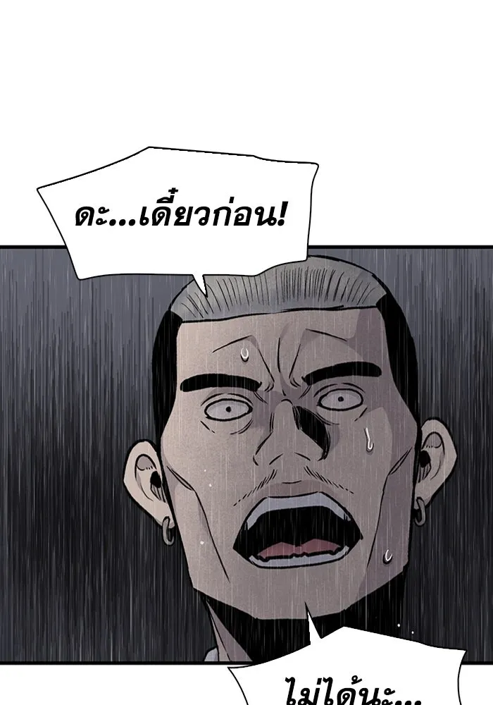 มีนา เกิดมาล่า ตอนที่ 63 รูปที่ 77