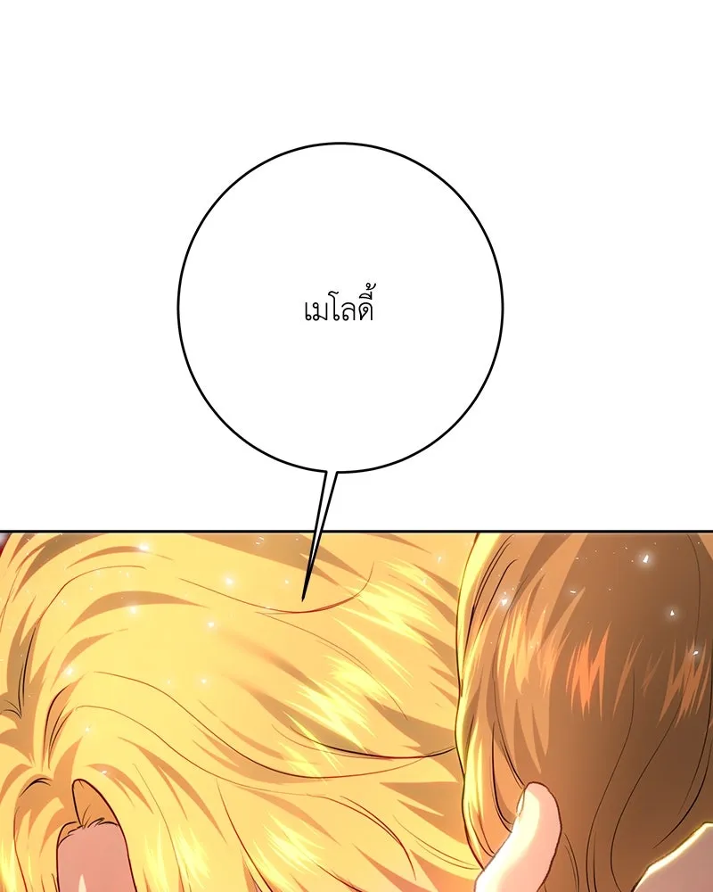 เจ้าหญิงคลั่งแห่งวังหลวง ตอนที่ 102 รูปที่ 100