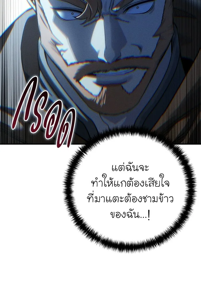 ยอดนักดาบผู้โอบอุ้มดารา ตอนที่ 124 รูปที่ 154