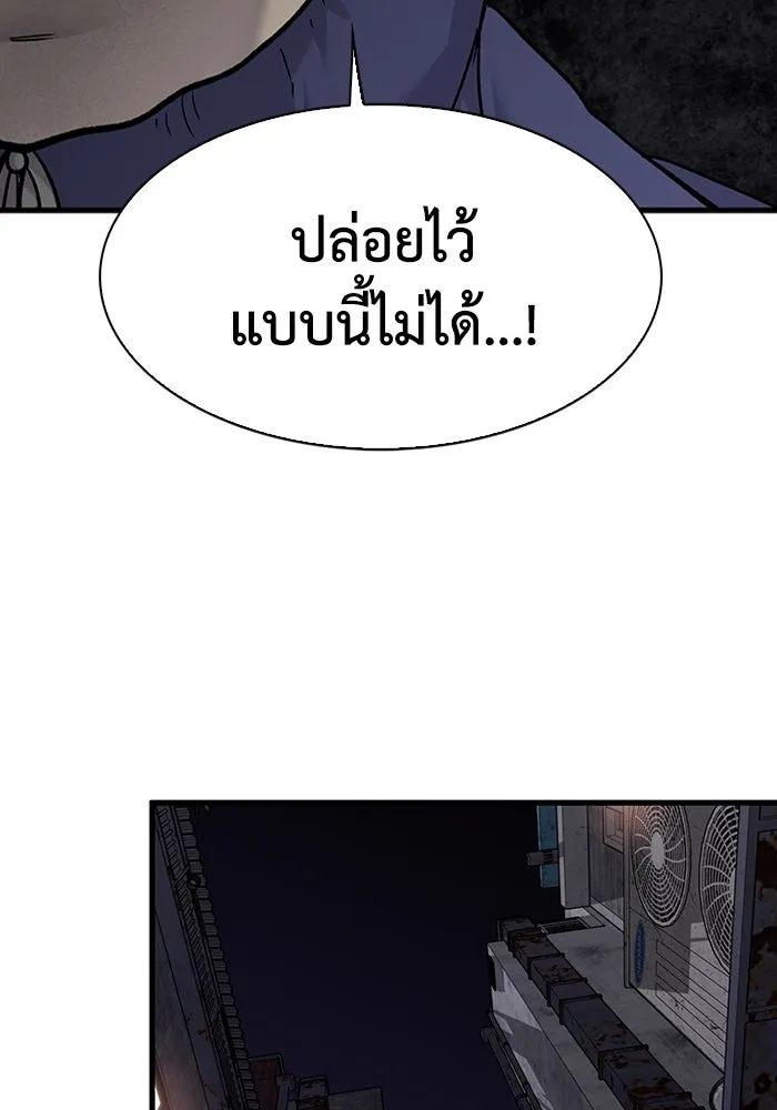 มีนา เกิดมาล่า ตอนที่ 78 รูปที่ 17