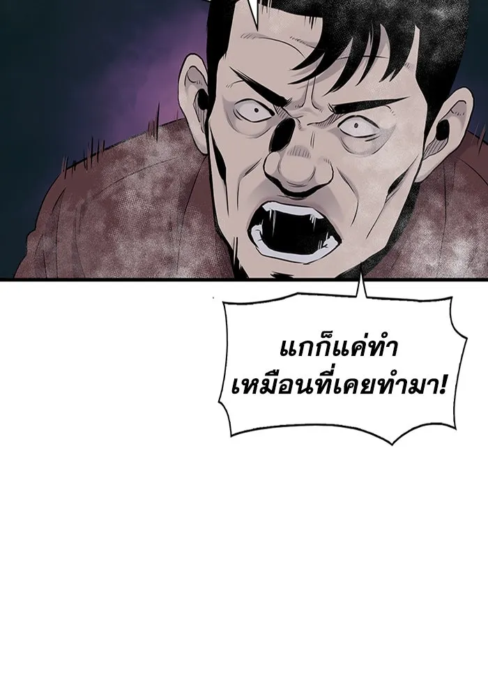 มีนา เกิดมาล่า ตอนที่ 10 รูปที่ 68