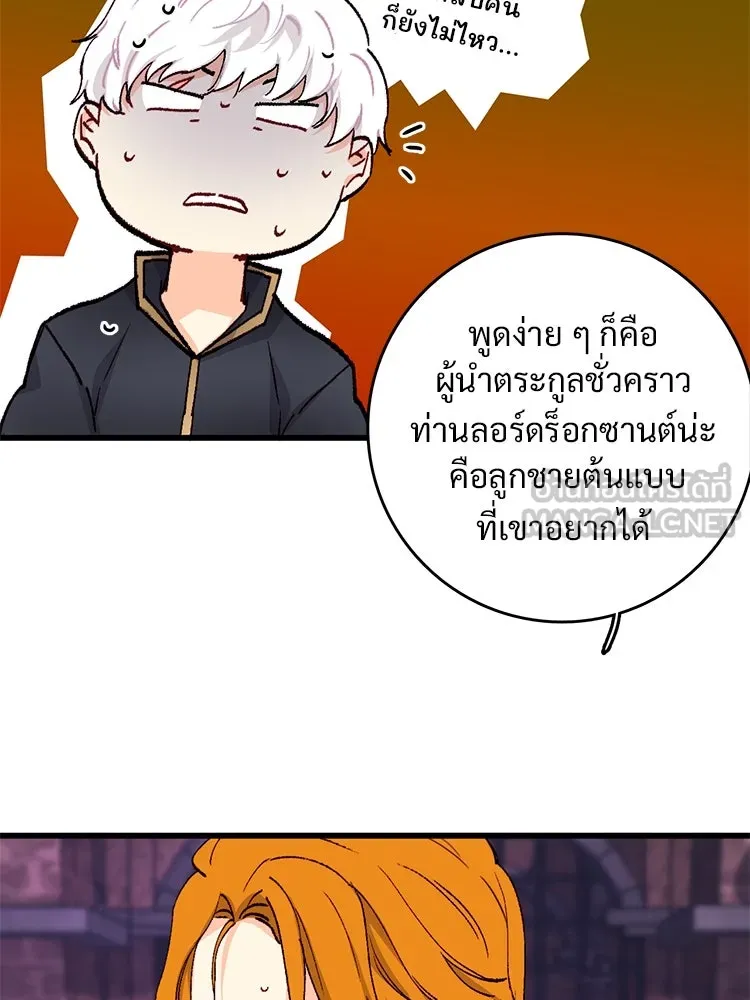 Bring the Love ตอนที่ 137 รูปที่ 18