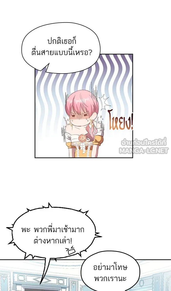 หวานใจสุดโหดโหมดเชื่อง ตอนที่ 28 รูปที่ 63