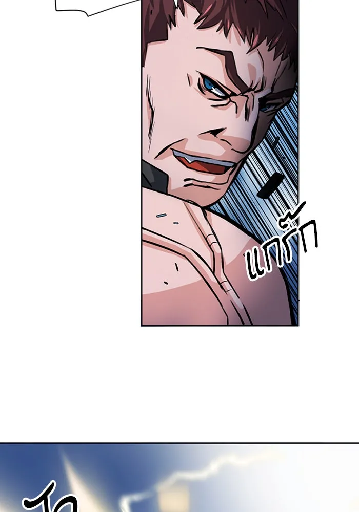 ดรูอิดแห่งสถานีโซล ตอนที่ 32 รูปที่ 55